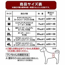 ペティオ(Petio) 犬用オムツ zuttone 介護から生まれた紙おむつ L 16枚 ホワイト_画像6