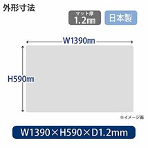 プラス デスクマット 透明 マウス対応 両面転写軽減 1390×590mm 斜めカット 41-013_画像2