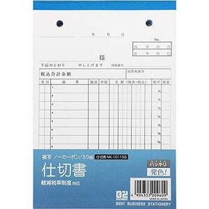 ehime paper .FUN bulkhead paper copying no- carbon 50 collection 10 pcs. pack FUN-11