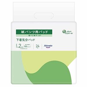 アテント 紙パンツ用 尿とりパッド 2回吸収 24枚 下着気分パッド