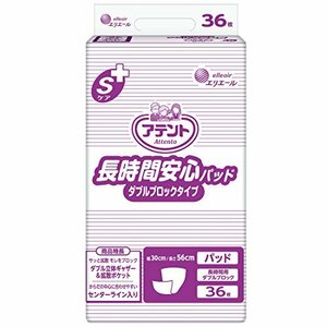 【病院・施設用】アテント Sケア 長時間安心パッド ダブルブロックタイプ 36枚 30×56cm テープタイプ用 【寝て過ごす事が多い方】