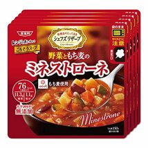 シェフズリザーブ SSKセールス CRレンジでおいしいごちそうスープ 野菜ともち麦のミネストローネ 150g×5個_画像1