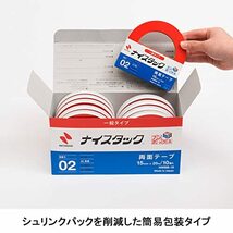 ニチバン 両面テープ ナイスタック (一般) 10巻入 15mm×20m NWBB-15_画像6