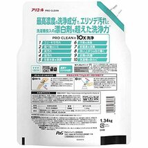 【まとめ買い】 アリエール プロクリーン 洗濯洗剤 液体 エリソデ汚れに洗濯機投入の漂白剤を超えた洗浄力 詰め替え 超特大 1340g (約1._画像3