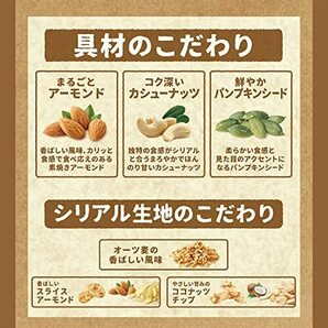 日清シスコ ごろグラ Plant Based 3種のナッツとオーツ麦 280g×6袋の画像5