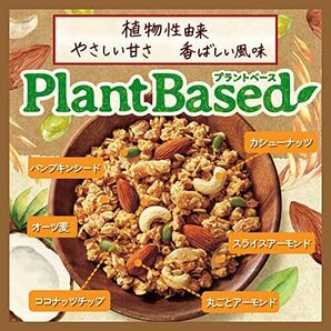 日清シスコ ごろグラ Plant Based 3種のナッツとオーツ麦 280g×6袋の画像3
