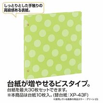 SEKISEI アルバム フリー ハーパーハウス カジュアルアルバム ドット ライトフリー台紙 20ページ 11~20ページ グリーン XP-4_画像5