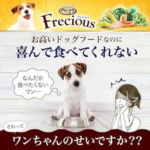 グラン・デリ フレシャス(Frecious)ドッグフード [10歳以上用] チキン&ビーフ 1kg 【国産】_画像4