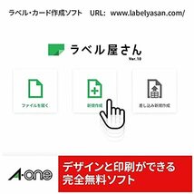 クリックポスト エーワン ラベルシール 出品者向け 配送 ラベル 用紙 きれいにはがせる 4面 100シート 80324_画像8