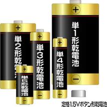 旭電機化成(Asahi Denki Kasei) スマイルキッズ チェッカー デジタル 電池チェッカー II ADC-07_画像6