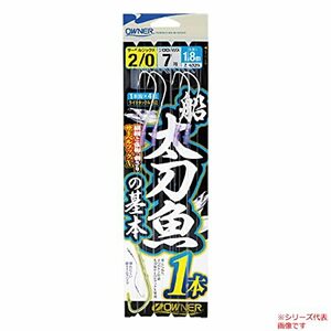 オーナー(OWNER) Z-6326 船太刀魚の基本 1本 2/0-7