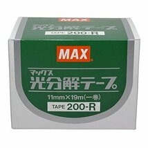マックス(MAX) 誘引資材 マックス光分解テープ 200R_画像1