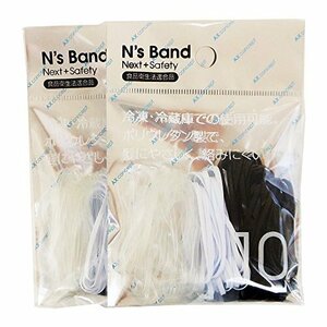 アックス 輪ゴム N's Band 3色 ポリウレタン 2袋セット A-NB-CWBL×2P