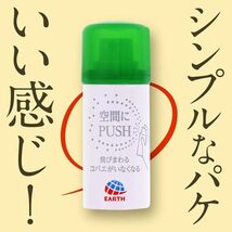 アース製薬(Earth Chemical) アースガーデン 園芸用 殺虫剤 BotaNice 飛びまわるコバエ退治 1プッシュ式 60回分 室内_画像6