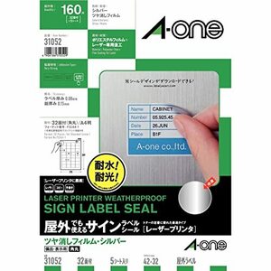 エーワン 屋外でも使えるラベル シルバーツヤ消し 32面 5シート 31052