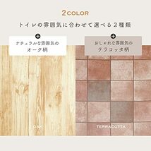 アイメディア トイレ床模様替えシート 抗菌仕様 90×170cm オーク柄 日本製 リメイク DIY リノベ 防水 はがせる フリーカット_画像10