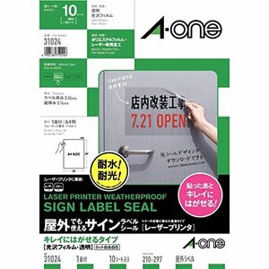 エーワン 屋外でも使えるラベル レーザー キレイにはがせる 光沢フィルム 透明 A4 10シート 31024