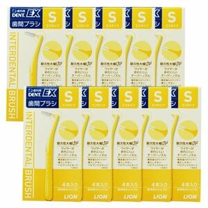  lion DENT. EX tooth interval brush 4 pcs insertion × 10 piece S yellow 