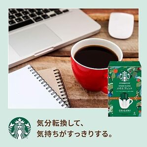 ネスレ日本 スターバックス オリガミ パーソナルドリップコーヒー ハウスブレンド 5袋×6箱【セット買い】 レギュラー(ドリップ)の画像4