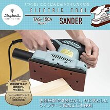 [山善] サンダー 電源コード式 1.8A 150W 12000min-1 ロックボタン 簡単ペーパー交換 表面研磨 仕上げ サビ落とし 塗装剥_画像2