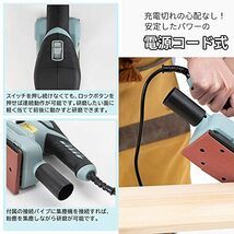 [山善] サンダー 電源コード式 1.8A 150W 12000min-1 ロックボタン 簡単ペーパー交換 表面研磨 仕上げ サビ落とし 塗装剥_画像5