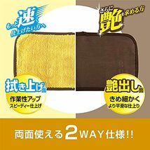 プロスタッフ 洗車用品 拭き取りクロス CCウォーターゴールド マイクロファイバー 2WAYクロス 2枚入り P188_画像2