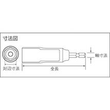 トップ工業 (TOP) 電動ドリル用 コンパクトソケット 対辺19mm 全長88mm 6角 インパクト ビット 軽量 土木 建築 工具 EDS-_画像3