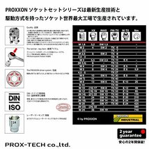 プロクソン(PROXXON) ソケット 1/2 18mm No.83417_画像3