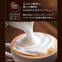 ネスカフェ スティック ゴールドブレンド 大人のご褒美 カプチーノ 6P×6箱_画像3