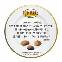 Nutro ニュートロ ナチュラルチョイス 避妊・去勢犬用 超小型犬~小型犬用 成犬用 生後8ヶ月以上 チキン&玄米 3kg ドッグフード_画像9