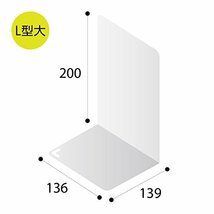 ソニック(Sonic) ブックエンド L型 大 白 DA-318-W_画像5