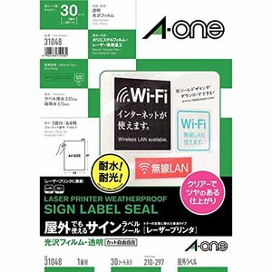 エーワン ラベルシール 耐水 耐光 屋外用 光沢フィルム 透明 レーザー A4 30シート 31048