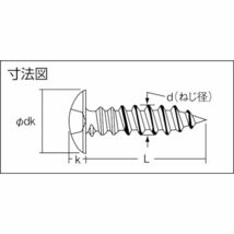 TRUSCO(トラスコ) トラス頭タッピングねじ ステンレス M5×35 20本入 B430535_画像5