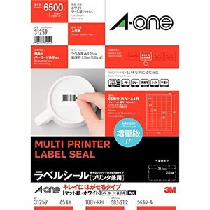 エーワン ラベルシール キレイにはがせる A4 65面 100シート 31259