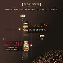 UCC ザ・ブレンド 114 瓶 90g インスタントコーヒー×3個_画像3