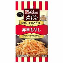 ハウス スクッキング赤辛もやし 14g(7g×2袋) ×10個[簡単1品! クセになる旨辛い味わい]_画像1