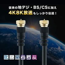 HORIC アンテナケーブル S-4C-FB同軸 7.0m ブラック BS/CS/地デジ/4K8K放送対応 両側F型ネジ式コネクタ ストレート/_画像3