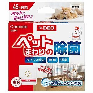 カーメイト(CARMATE) 除菌消臭剤 ドクターデオ Dr.DEO ペットケージ・お部屋用 フック掛け&貼付タイプ 無香 安定化二酸化塩素 2