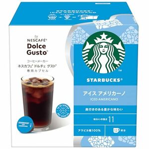 スターバックス スターバックス アイス アメリカーノ ネスカフェ ドルチェ グスト 専用カプセル 12P