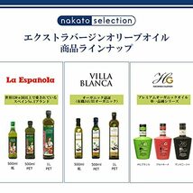 ラエスパニョーラ エクストラバージンオリーブオイル500ml ペット_画像7