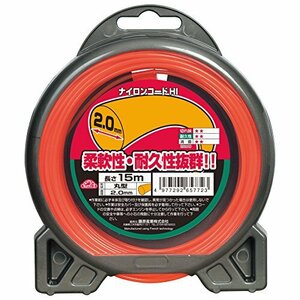 セフティー3 草刈・刈払機用 柔軟性・耐久性 ナイロンコードHI 15m 丸型 2.0mm径