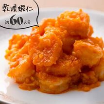 ユウキ食品 エビチリソース 1.1kg_画像3