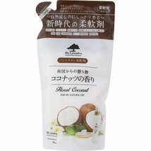 マイランドリー 【ノンシリコン柔軟剤】 つめかえ用 ココナッツの香り 480ml_画像1