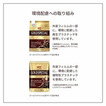 UCC ゴールドスペシャル 炒り豆 スぺシャルブレンド 250g レギュラーコーヒー(豆)×3個_画像5