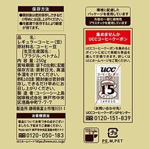 UCC ゴールドスペシャル 炒り豆 スぺシャルブレンド 250g レギュラーコーヒー(豆)×3個_画像4