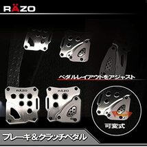 カーメイト 車用 ペダル RAZO コンペティションスポーツ MT B&C シルバー RP85_画像2