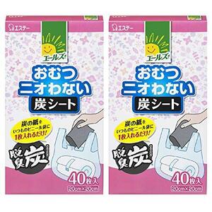 [ 介護用消臭剤 エールズ ]【まとめ買い】 介護用 おむつニオわない炭シート おむつ 尿取りパッド用 シートタイプ 40枚入×2個 大人用おむ