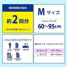 アテント うす型さらさらパンツ 通気性プラス M 男女共用 66枚(22枚×3)【介助があれば歩ける方】【ケース販売】_画像8