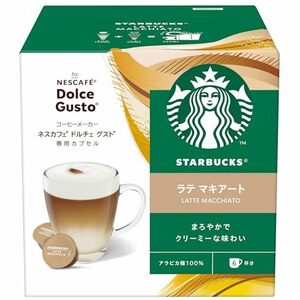  Nestle Starbucks Latte maki искусство nes Cafe Dolce Gusto специальный Capsule 6 кубок минут 
