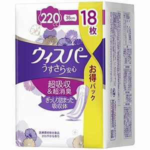 ウィスパー うすさら安心 220cc 35cm 18枚 大容量 (女性用 吸水ケア 尿もれパッド)【特に多い時も安心用】